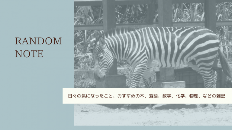 「レギオモンタヌスの角度最大化問題」って知ってますか？ MIPO